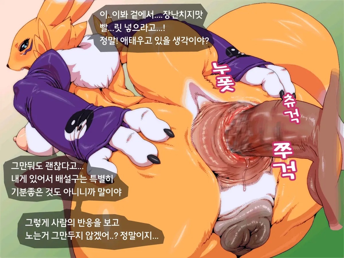 Renamoso (Decensored)
